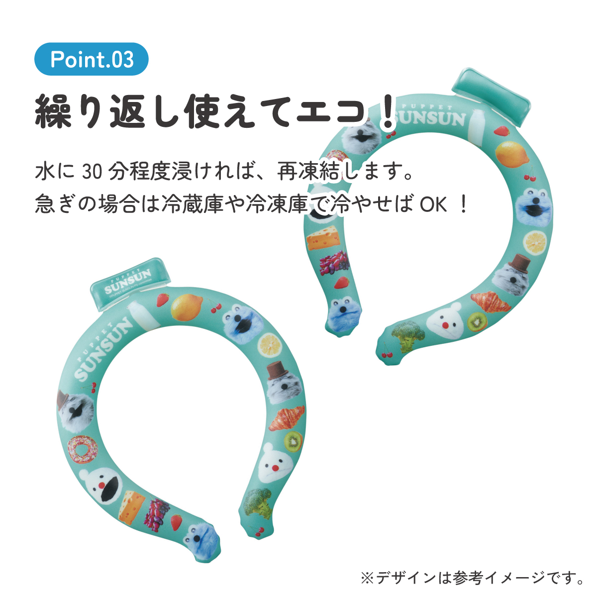 【メール便対象品】 スケーター ネッククーラー キッズ M クールリング 首掛け クール キャラクター skater NCL1 パペットスンスン PUPPET SUNSUN ノンノン ゾンゾン グッズ【涼感リング 涼感ネッククーラー 首 冷やす 子供 子供用】
