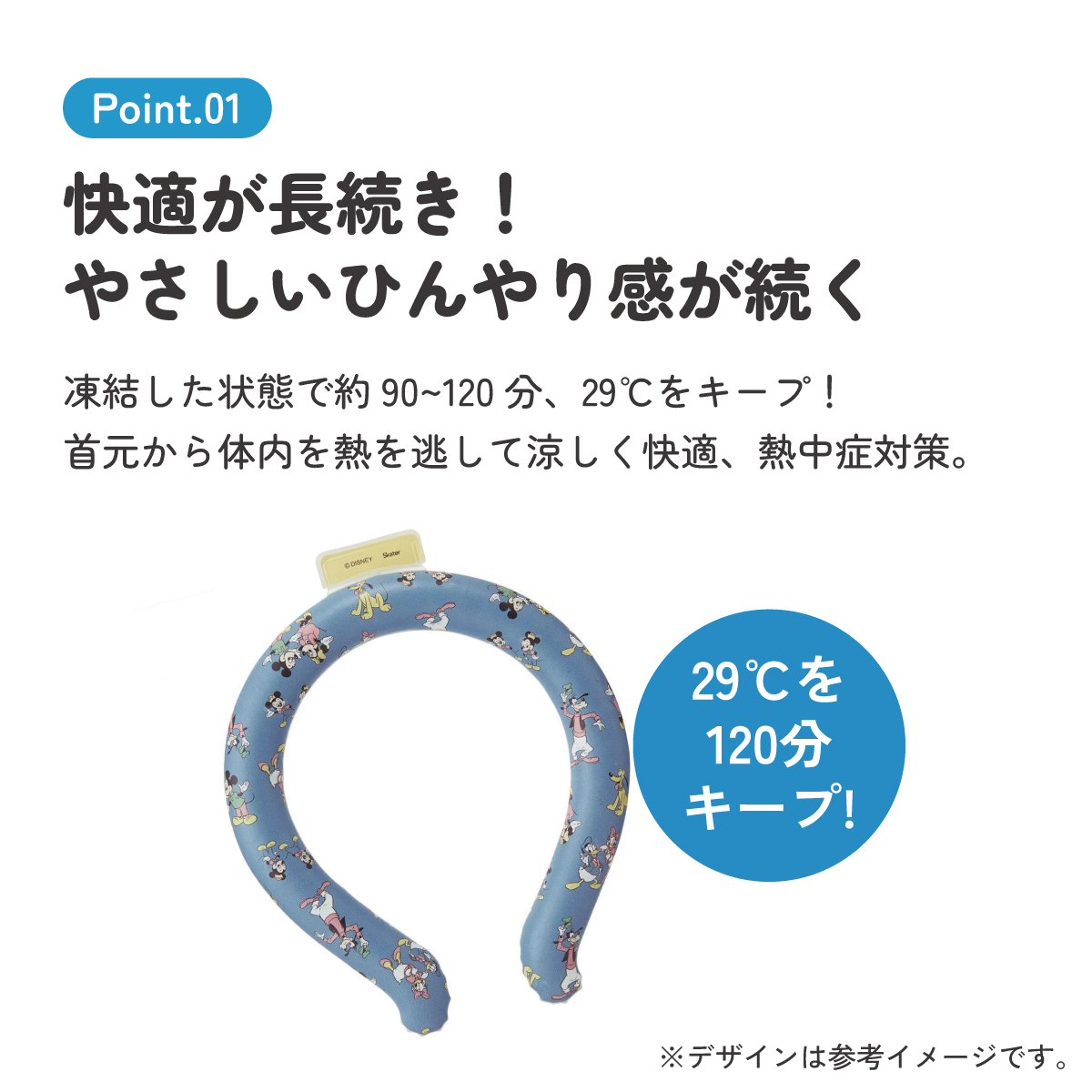 【メール便対象品】 涼感リング L ネッククーラー 冷感素材 冷感 暑さ対策 ひんやり NCL2 スケーター skater 23年 ミッキーマウス ミッキー Mickey 男の子 女の子【アウトドア ウォーキング 通勤 エコ 繰り返し使える】