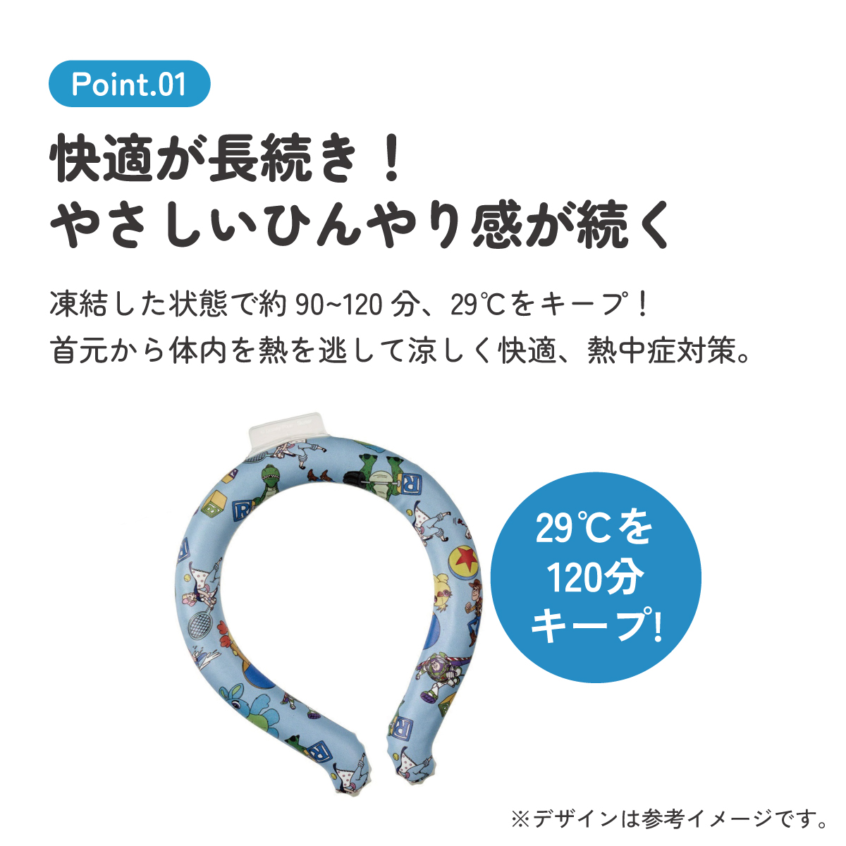 【メール便対象品】 涼感リング L ネッククーラー 冷感素材 冷感 暑さ対策 ひんやり NCL2 スケーター skater 23年 トイストーリー トイ・ストーリー 男の子 女の子【アウトドア ウォーキング 通勤 エコ 繰り返し使える】