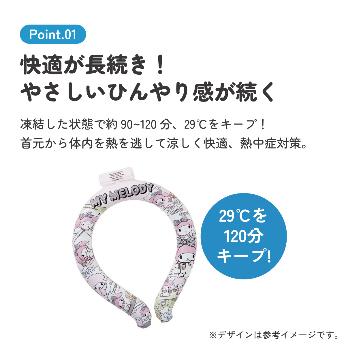 【メール便対象品】 涼感リング L ネッククーラー 冷感素材 冷感  暑さ対策 ひんやり NCL2 スケーター skater マイメロディ マイメロ サンリオ 女の子 女子【アウトドア ウォーキング 通勤 エコ 繰り返し使える】