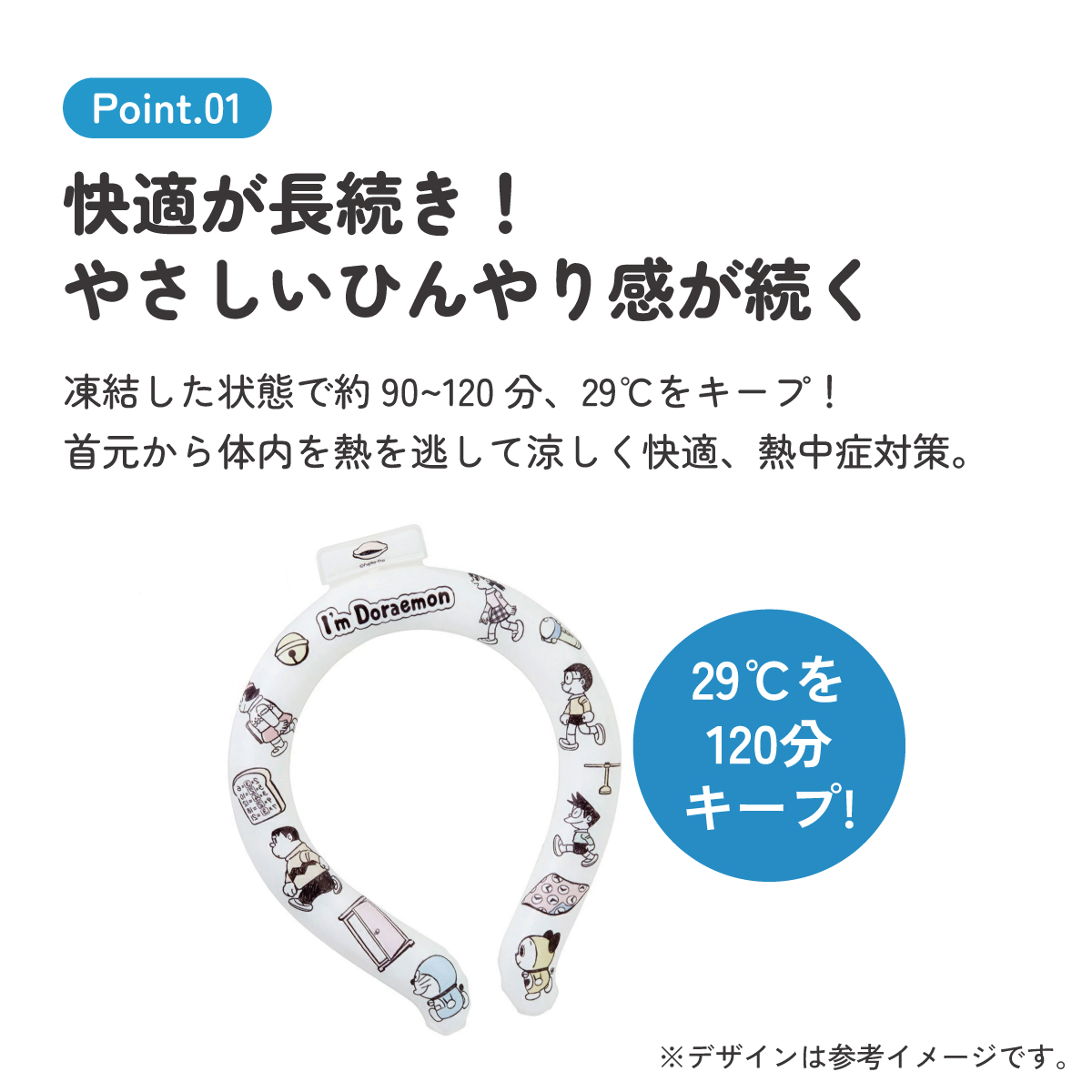 【メール便対象品】 涼感リング L ネッククーラー 冷感素材 冷感 暑さ対策 ひんやり NCL2 スケーター skater ドラえもん どらえもん 男の子 女の子 男子 女子【アウトドア ウォーキング 通勤 エコ 繰り返し使える】