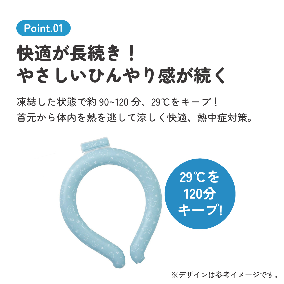 【メール便対象品】 涼感リング L ネッククーラー 冷感素材 冷感 暑さ対策 ひんやり NCL2 スケーター skater ねこっと ネコ柄 猫柄 女の子 女子 レディース【アウトドア ウォーキング 通勤 エコ 繰り返し使える】