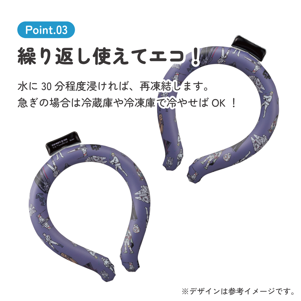 スケーター ネッククーラー 大人 L クールリング 首掛け クール キャラクター skater NCL2 スターウォーズ STAR WARS SW 男性 男子 メンズ【涼感リング 涼感ネッククーラー 首 冷やす 大きいサイズ】