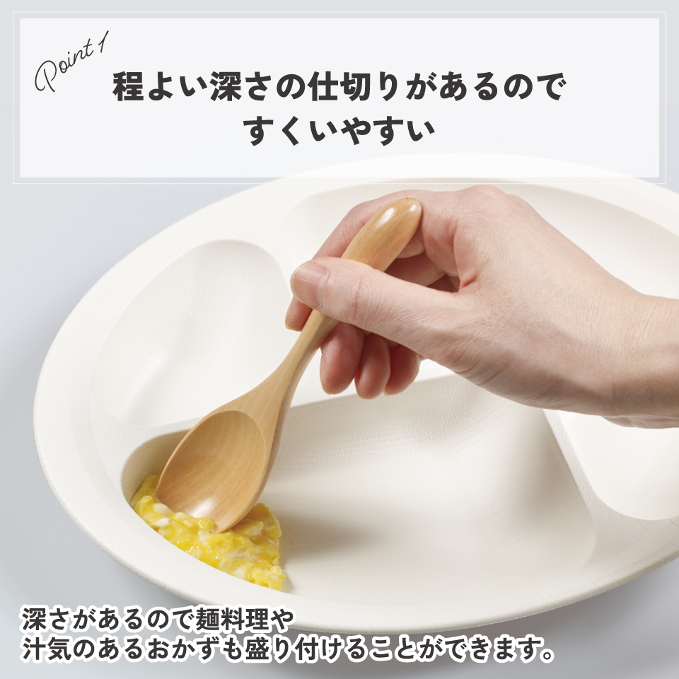 すくいやすい 仕切り プレート 食器 皿 プラスチック 丈夫 バイオマス原料使用 スケーター skater NLPS1B ブラウン 茶色 男性 女性 男子 女子 メンズ レディース【電子レンジ 食洗機 対応 バイオマス CO2削減】