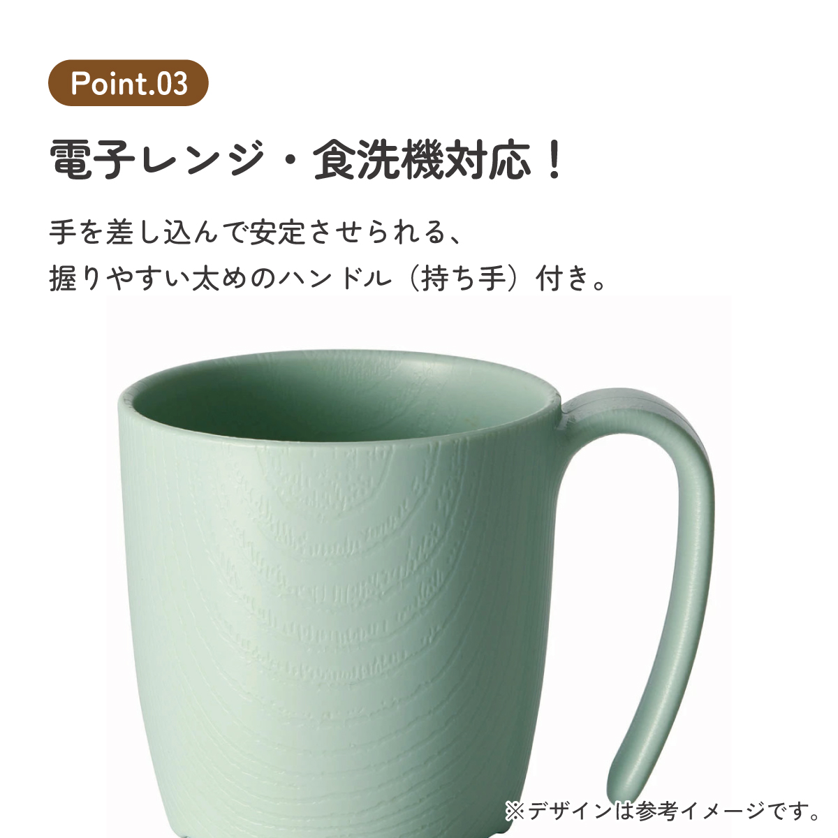もちやすい コップ ハンドル 付き プラスチック 持ち手 バイオマス原料使用 スケーター skater NMGS1HB グリーン 緑 みどり 男性 女性 男子 女子【カップ 電子レンジ 食洗機 対応 バイオマス CO2削減】