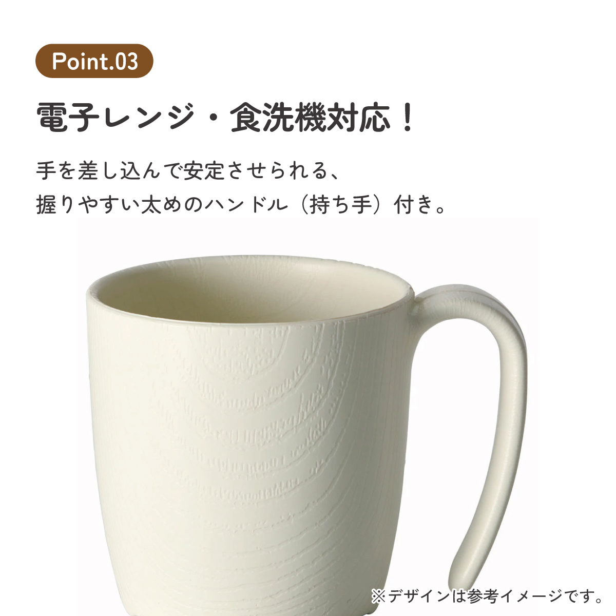 もちやすい コップ ハンドル 付き プラスチック 持ち手 バイオマス原料使用 スケーター skater NMGS1HB クリーム 男性 女性 男子 女子 メンズ レディース【カップ 電子レンジ 食洗機 対応 バイオマス CO2削減】