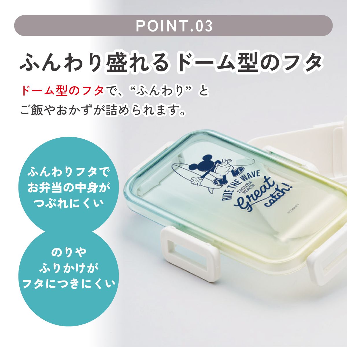 スケーター 弁当箱 グラデーション 塗り 530ml 一段 仕切り 食洗機 レンジ 対応 ランチボックス skater NPFLB6 ミッキーマウス ミッキー Mickey 男の子 女の子【おしゃれ 4点ロック お弁当箱 ドーム型 1段 食洗機OK】