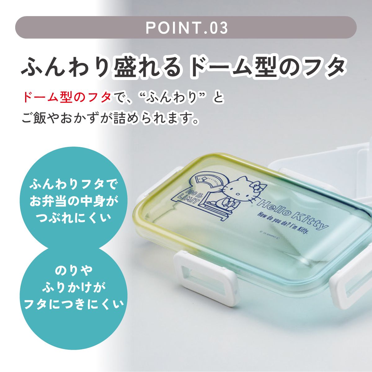 スケーター 弁当箱 グラデーション 塗り 530ml 一段 仕切り 食洗機 レンジ 対応 ランチボックス skater NPFLB6 キティ ハローキティ キティちゃん サンリオ【おしゃれ 4点ロック お弁当箱 ドーム型 1段 食洗機OK】
