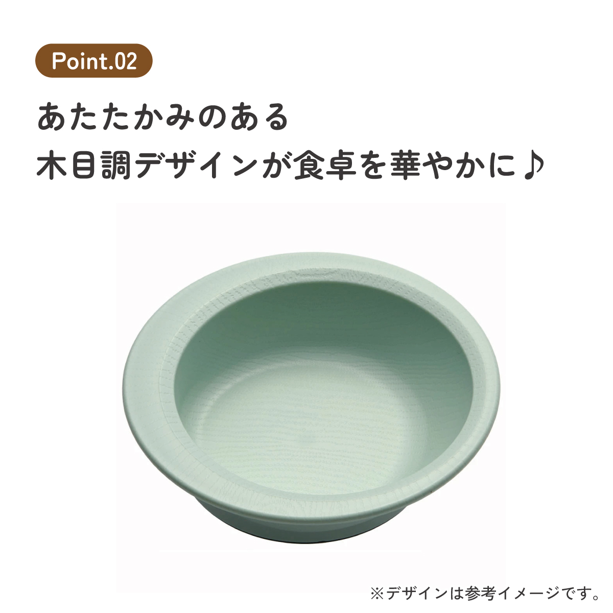 すくいやすい ボウル 食器 皿 プラスチック 割れにくい 丈夫 バイオマス原料使用 スケーター skater NPLS1B グリーン 緑 みどり 男性 女性 男子 女子【電子レンジ 食洗機 対応 バイオマス CO2削減】