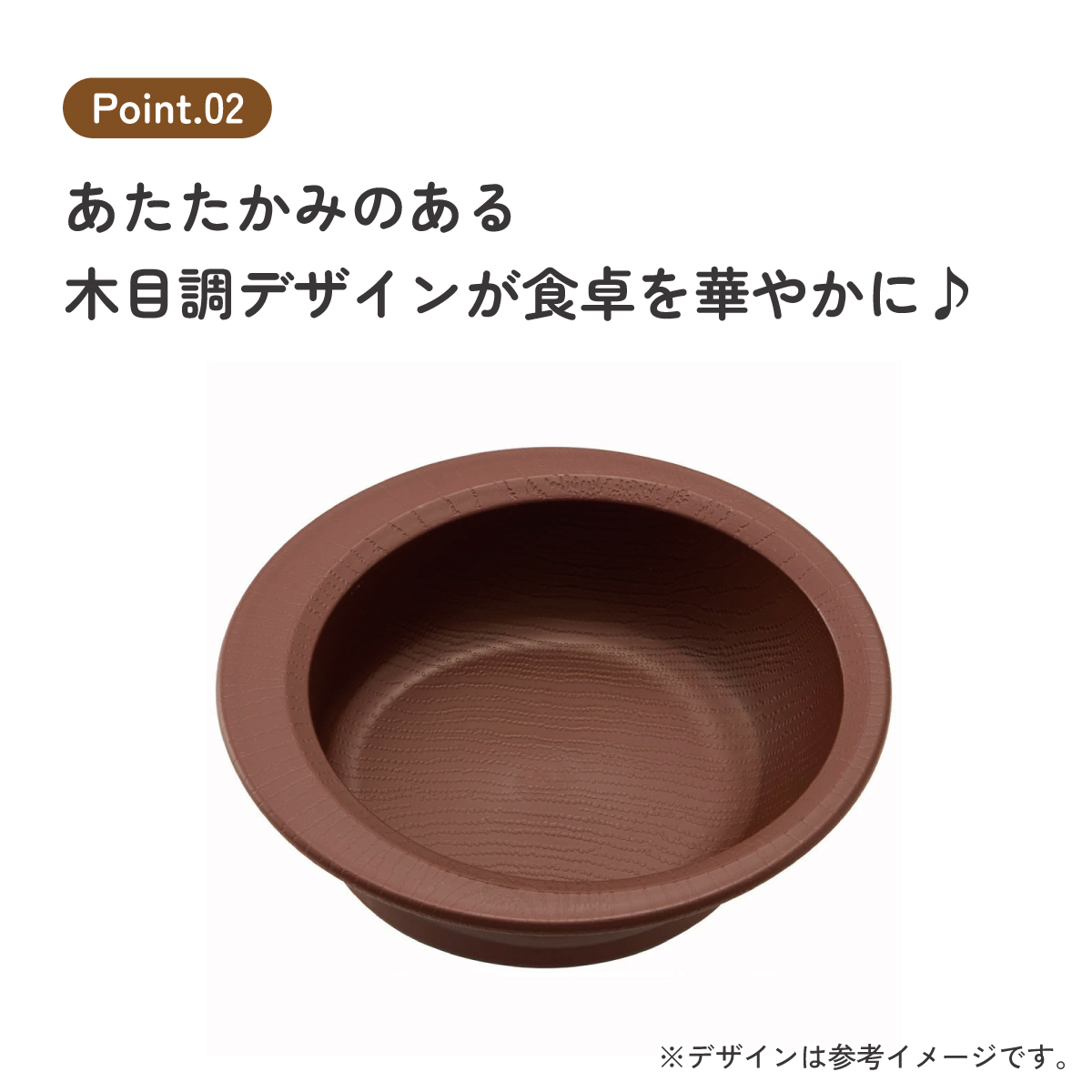 すくいやすい ボウル 食器 皿 プラスチック 割れにくい 丈夫 バイオマス原料使用 スケーター skater NPLS1B ブラウン 茶色 男性 女性 男子 女子【電子レンジ 食洗機 対応 バイオマス CO2削減】