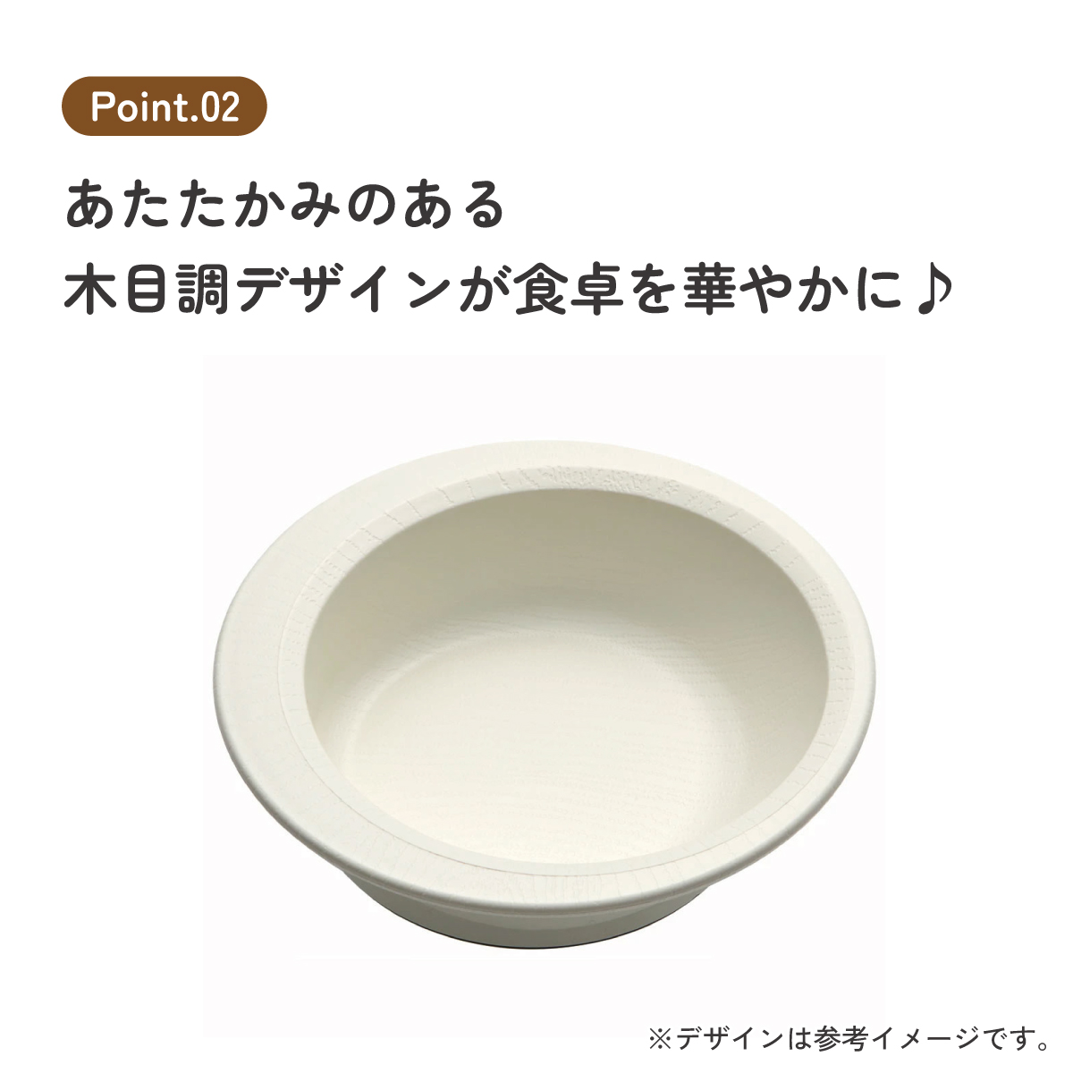 すくいやすい ボウル 食器 皿 プラスチック 割れにくい 丈夫 バイオマス原料使用 スケーター skater NPLS1B クリーム 男性 女性 男子 女子 メンズ レディース【電子レンジ 食洗機 対応 バイオマス CO2削減】