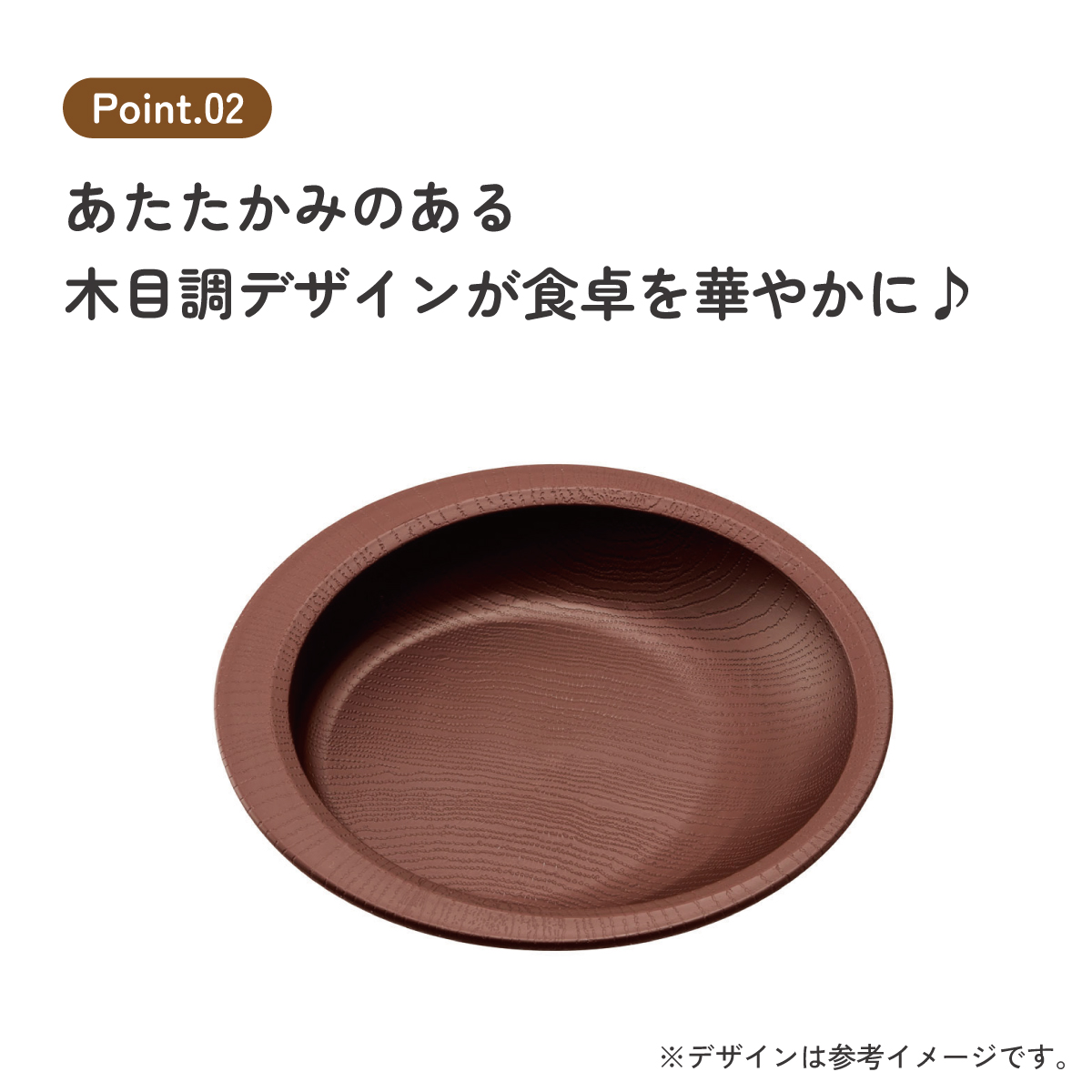 すくいやすい プレート 食器 皿 プラスチック 丈夫 バイオマス原料使用 スケーター skater NPLS2B ブラウン 茶色 男性 女性 男子 女子 メンズ レディース【電子レンジ 食洗機 対応 バイオマス CO2削減】