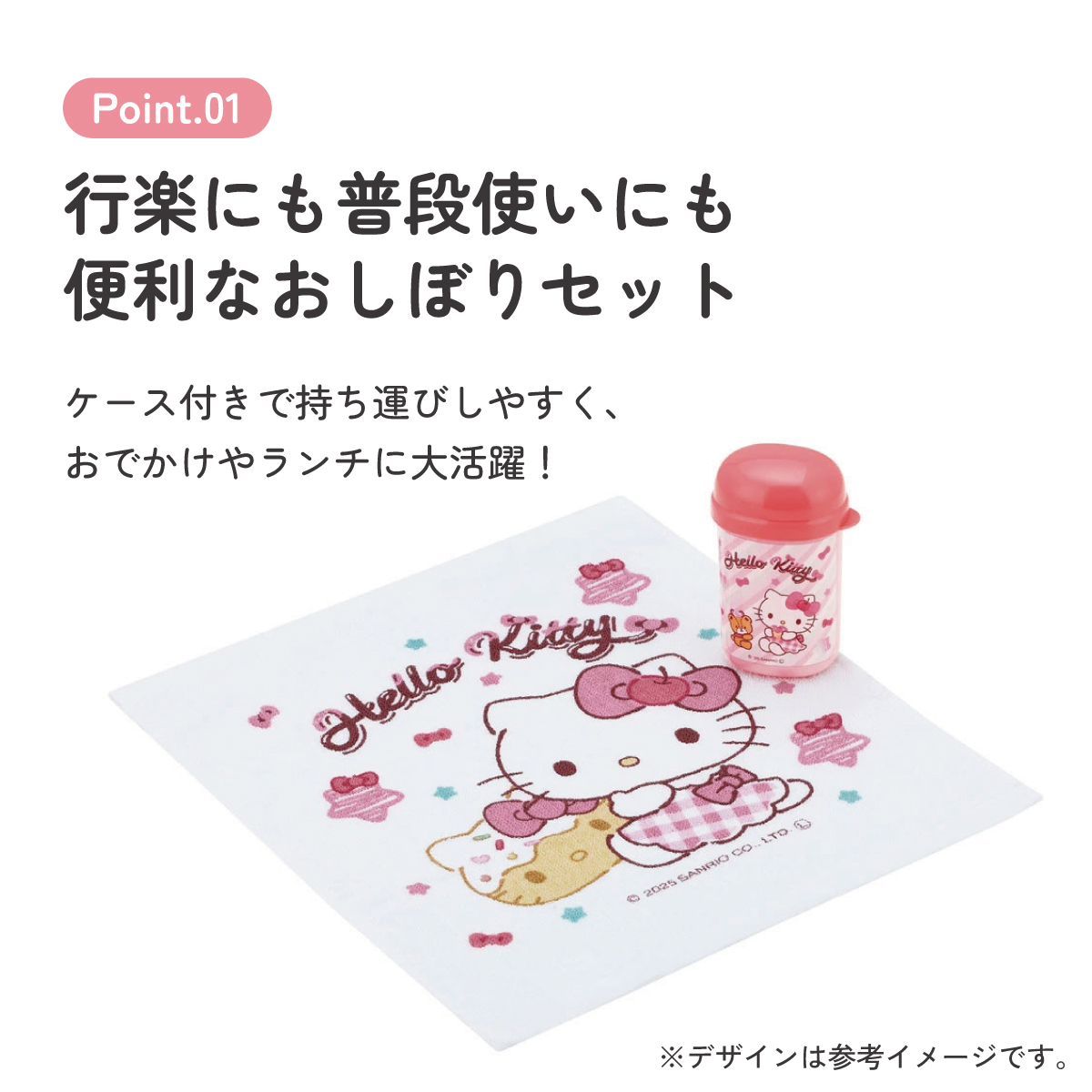 スケーター おしぼりセット おしぼりタオル おしぼりケース おしぼり 子供 おしぼり入れ skater OA4 キティ ハローキティ キティちゃん サンリオ 女の子【手拭きタオル かわいい お手拭き おてふき】