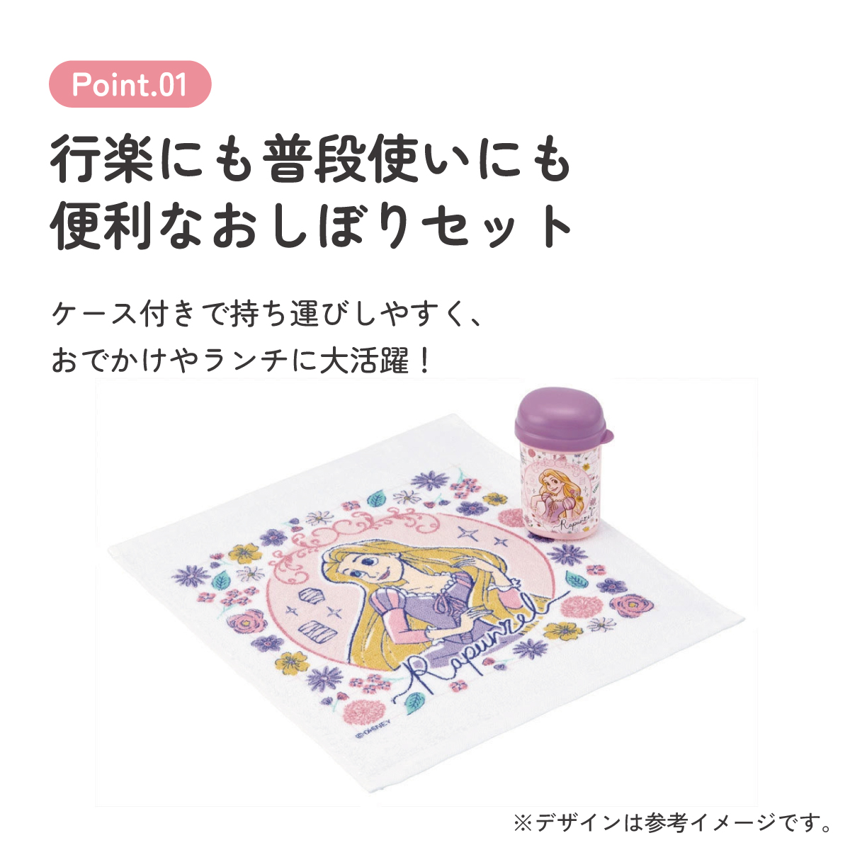スケーター おしぼりタオル おしぼりケース おしぼりセット おしぼり 子供 おしぼり入れ skater OA4 塔の上の ラプンツェル 26年 ディズニー 女の子 女性【手拭きタオル ハンカチタオル ハンドタオル かわいい お手拭き】