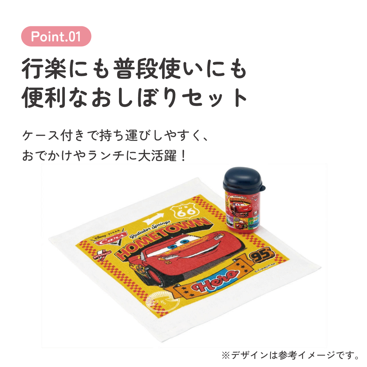 スケーター おしぼりタオル おしぼりケース おしぼりセット おしぼり 子供 おしぼり入れ skater OA4 カーズ 26年 Cars ディズニー Disney 男の子 男子【手拭きタオル ハンカチタオル ハンドタオル かわいい お手拭き】