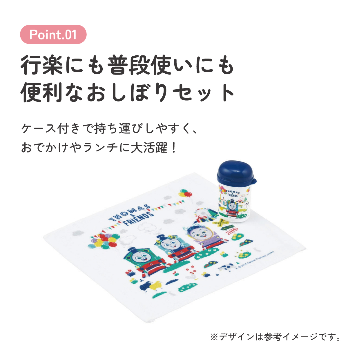 スケーター おしぼりタオル おしぼりケース おしぼりセット おしぼり 子供 おしぼり入れ skater OA4 きかんしゃトーマス トーマス 男の子 男子 電車【手拭きタオル ハンカチタオル ハンドタオル かわいい お手拭き】