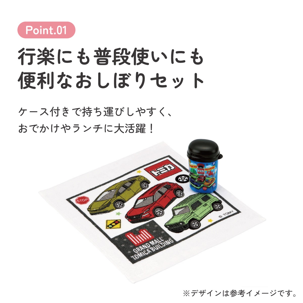 スケーター おしぼりタオル おしぼりケース おしぼりセット おしぼり 子供 おしぼり入れ skater OA4 トミカ 26年 tomica 車 くるま 男の子 男子 男児【手拭きタオル ハンカチタオル ハンドタオル 可愛い お手拭き】