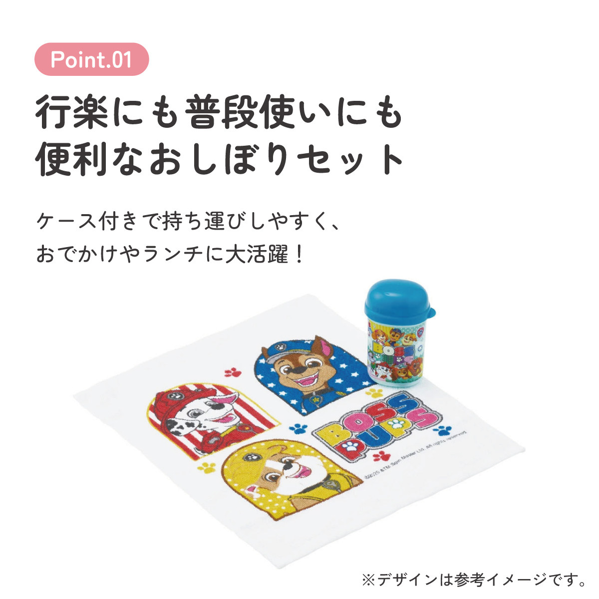 スケーター おしぼりタオル おしぼりケース おしぼりセット おしぼり 子供 おしぼり入れ skater OA4 パウ パトロール 26年 パウパト 男の子 男子 男児【手拭きタオル ハンカチタオル ハンドタオル かわいい お手拭き】