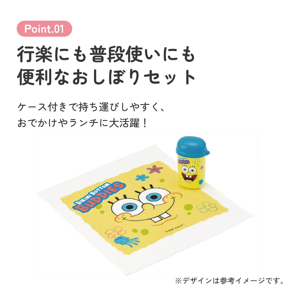 スケーター おしぼりタオル おしぼりケース おしぼりセット おしぼり 子供 おしぼり入れ skater OA4 スポンジ・ボブ グッズ キャラクター SpongeBob【手拭きタオル ハンカチタオル ハンドタオル 可愛い お手拭き】