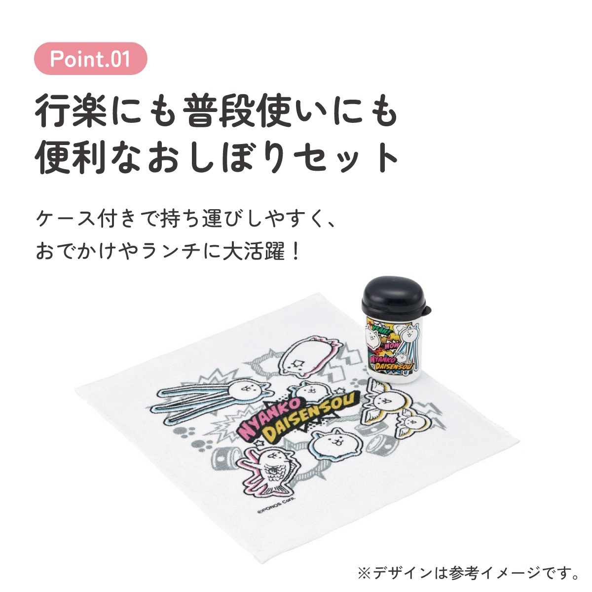 スケーター おしぼりタオル おしぼりケース おしぼりセット おしぼり 子供 おしぼり入れ skater OA4 にゃんこ大戦争 26年 にゃんこ 男の子 女の子 男子【手拭きタオル ハンカチタオル ハンドタオル 可愛い お手拭き】