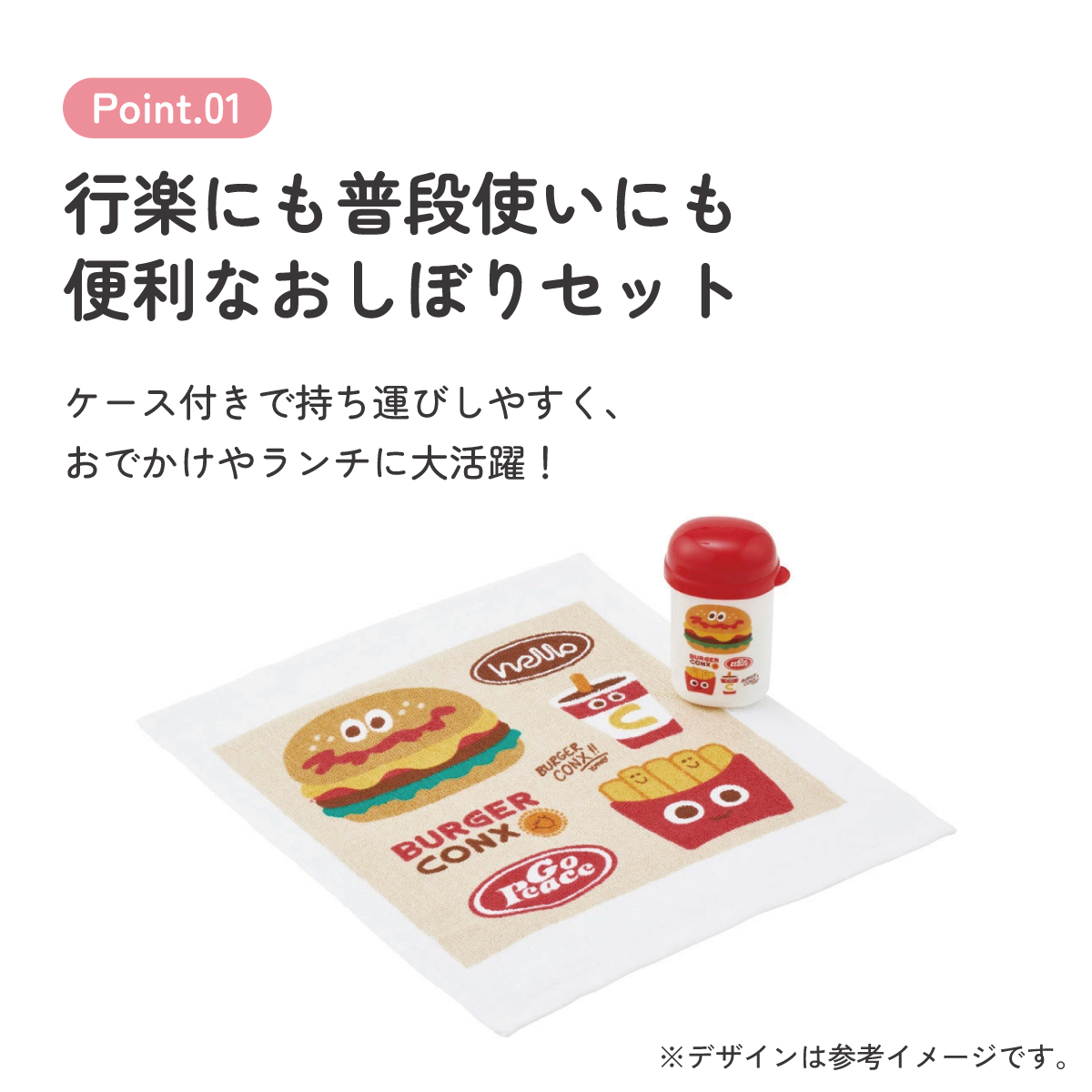スケーター おしぼりタオル おしぼりケース おしぼりセット おしぼり 子供 おしぼり入れ skater OA4 バーガーコンクス BURGER CONX 男の子 女の子【手拭きタオル ハンカチタオル ハンドタオル かわいい お手拭き】