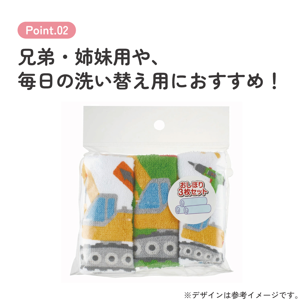 おしぼりタオル 3枚セット はたらくクルマ／OAC1T_4973307600029／スケーター