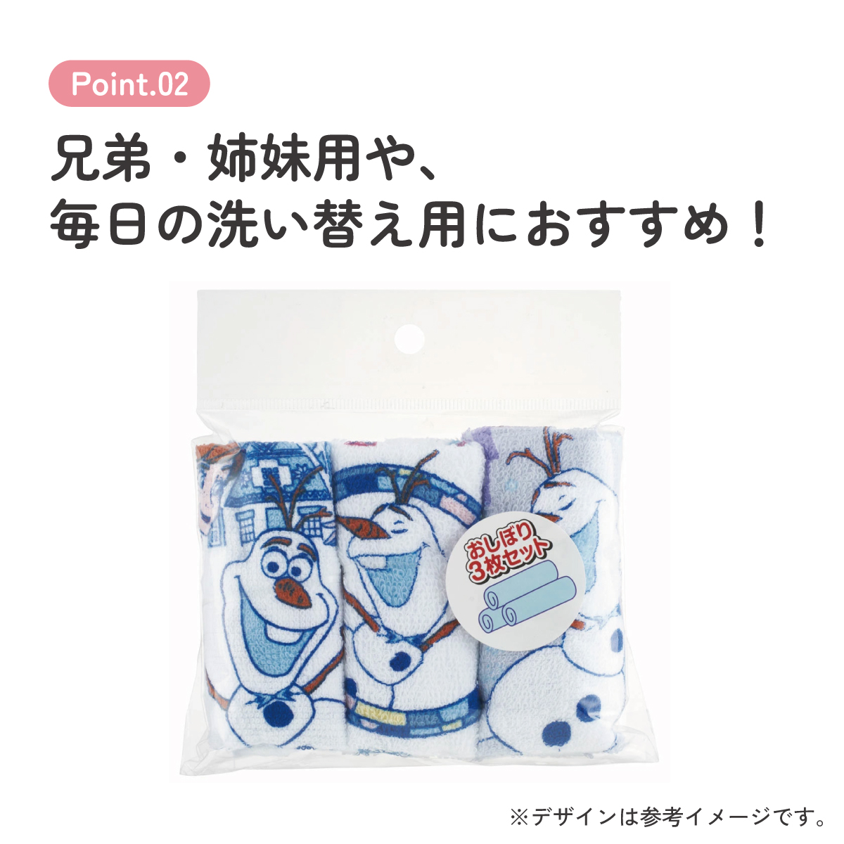 おしぼりタオル 3枚セット アナと雪の女王23/OAC1T_4973307622960/スケーター