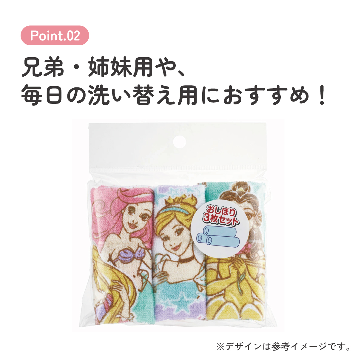 おしぼりタオル 3枚セット プリンセス23/OAC1T_4973307622977/スケーター