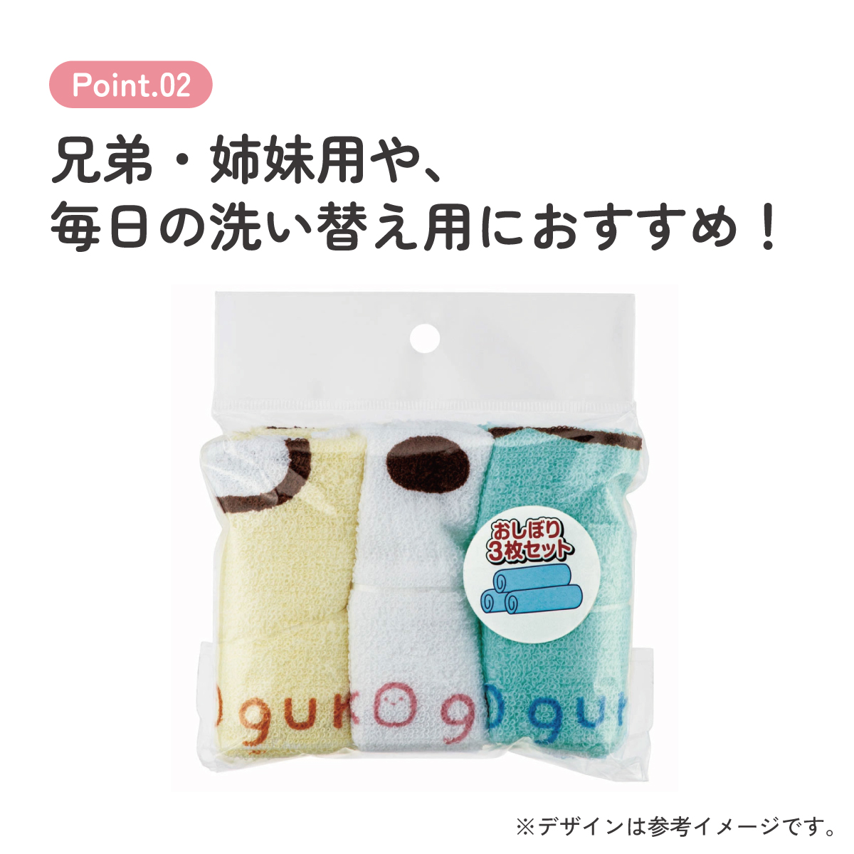 おしぼりタオル 3枚セット すみっコぐらし/OAC1T_4973307631269/スケーター