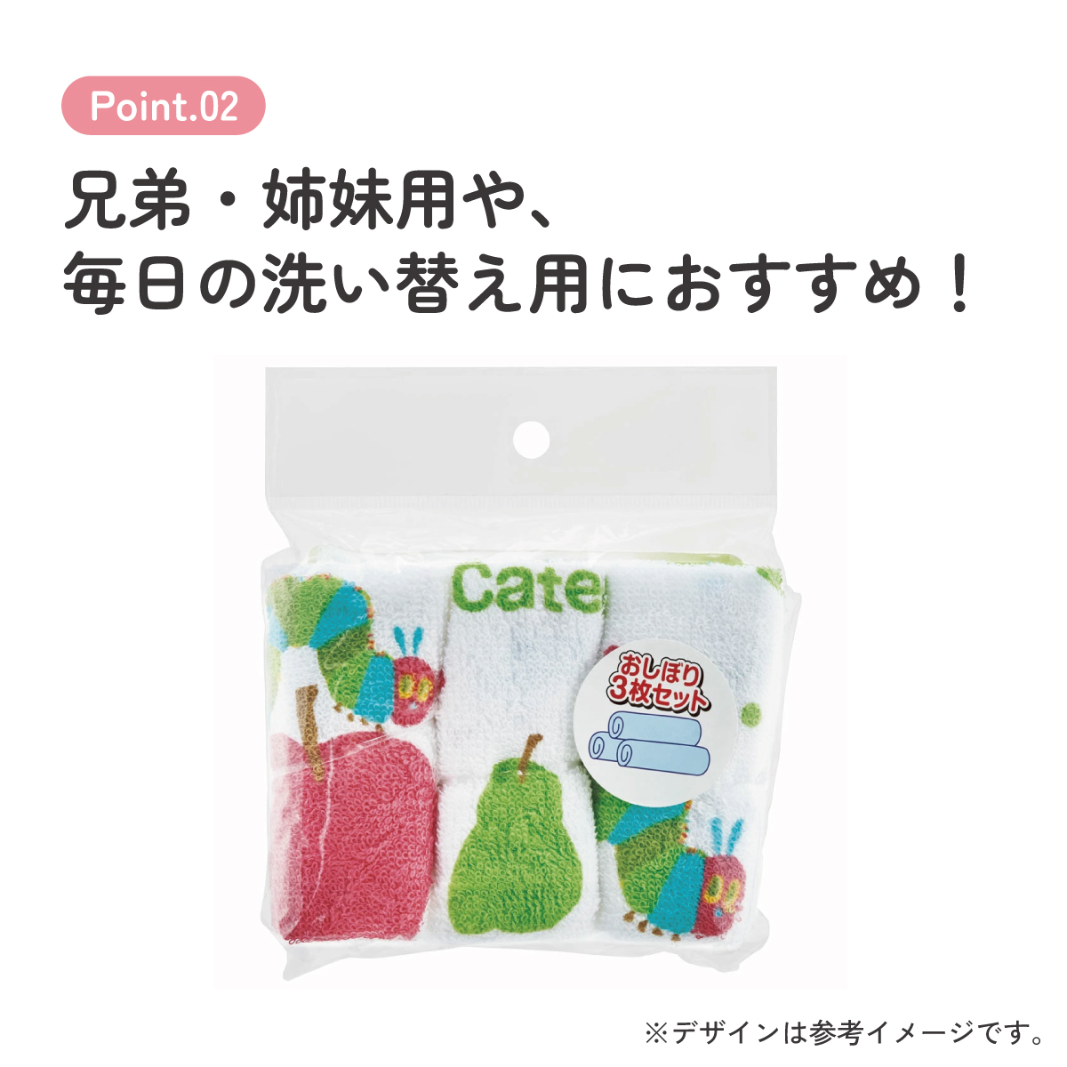 おしぼりタオル 3枚セット はらぺこあおむし(パステル)/OAC1T_4973307637148/スケーター
