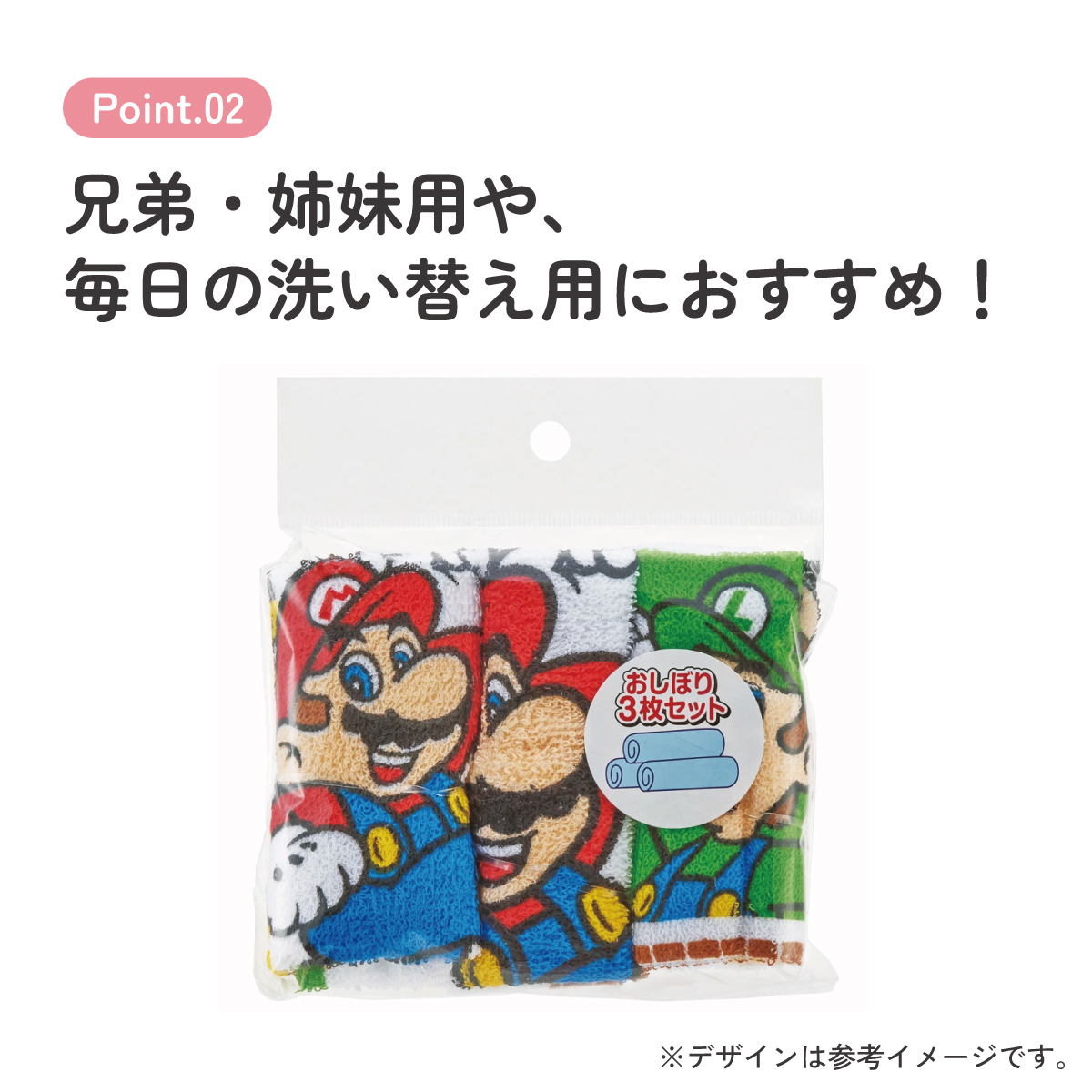 おしぼりタオル 3枚セット スーパーマリオ23/OAC1T_4973307642371/スケーター
