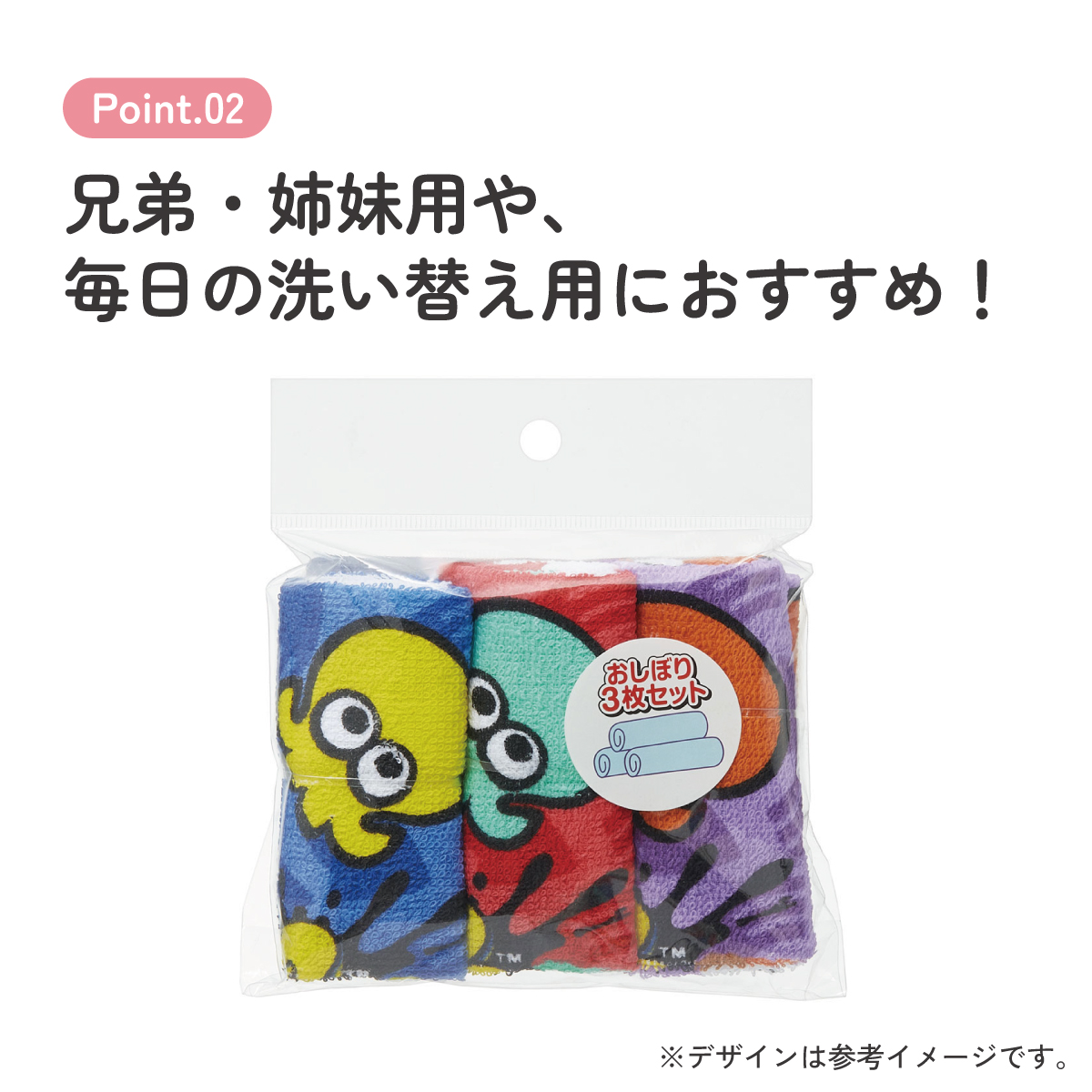 おしぼりタオル 3枚セット スプラトゥーン３／OAC1T_4973307642418／スケーター