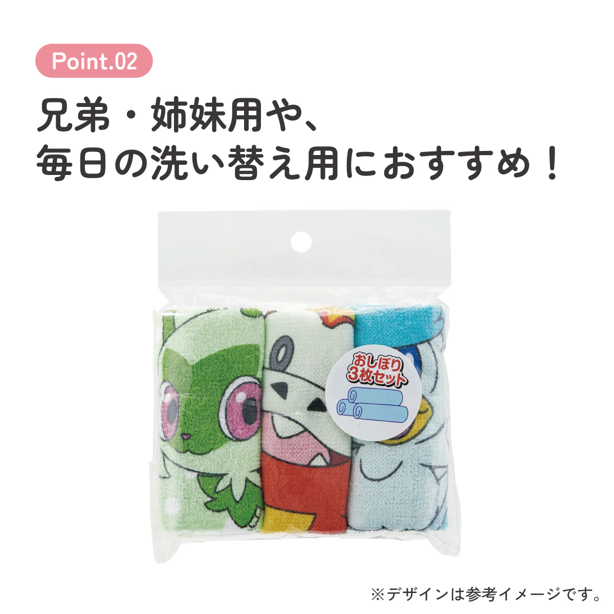 おしぼりタオル 3枚セット ポケモン(パルデア)/OAC1T_4973307684586/スケーター