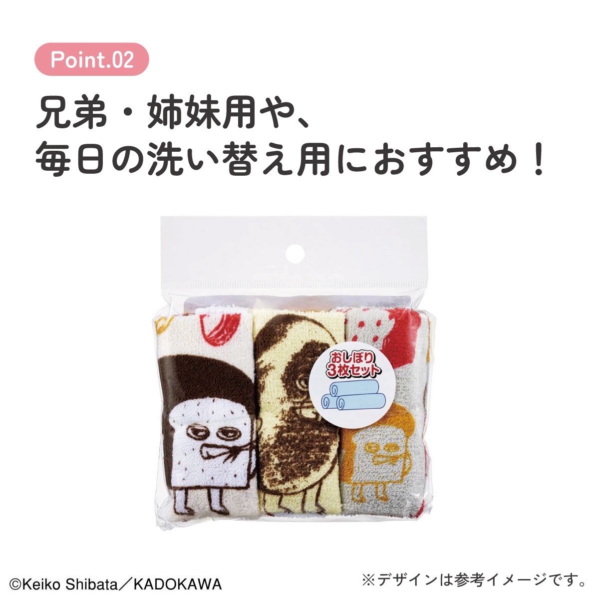 おしぼりタオル３枚セット
