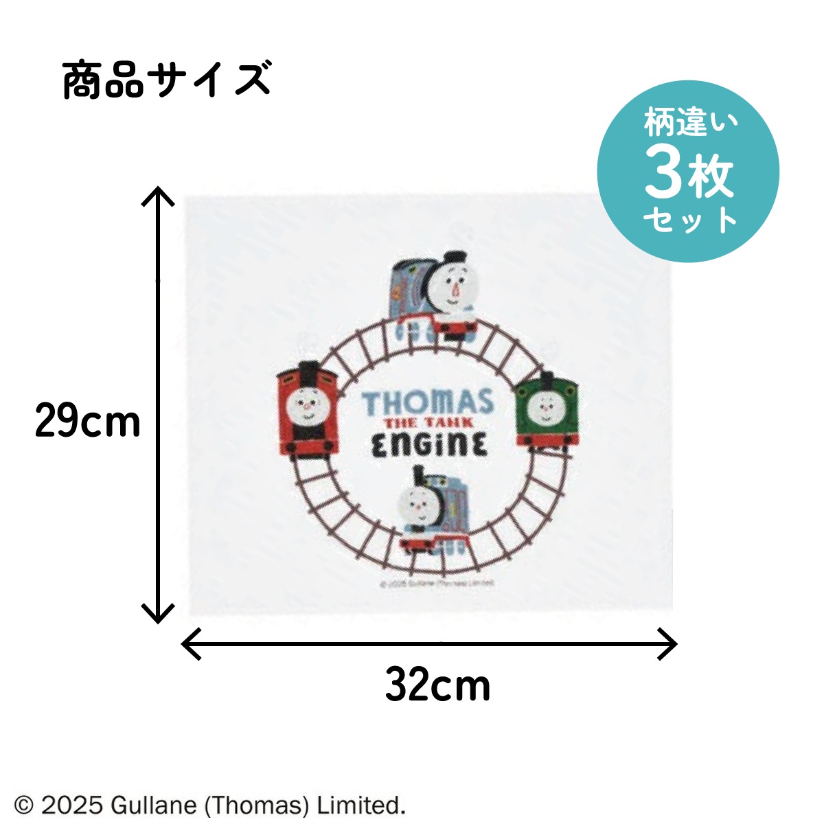 スケーター おしぼり タオル 3枚 セットおてふき 行楽 お出かけ ランチ グッズ OAC1T skater きかんしゃトーマス つむぱぱ トーマス 男の子 電車【お手ふき 衛生 運動会 遠足 かわいい キャラクター】