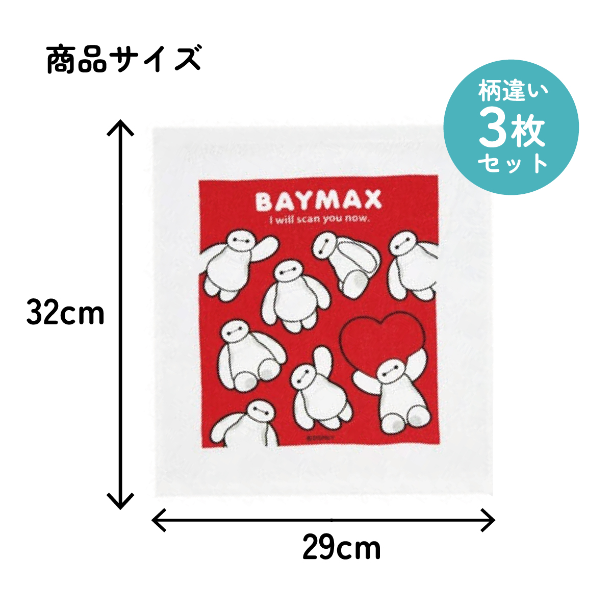 スケーター おしぼり タオル 3枚 セットおてふき 行楽 お出かけ ランチ グッズ OAC1T skater ベイマックス ディズニー Disney 男の子 女の子【お手ふき 衛生 運動会 遠足 かわいい キャラクター】