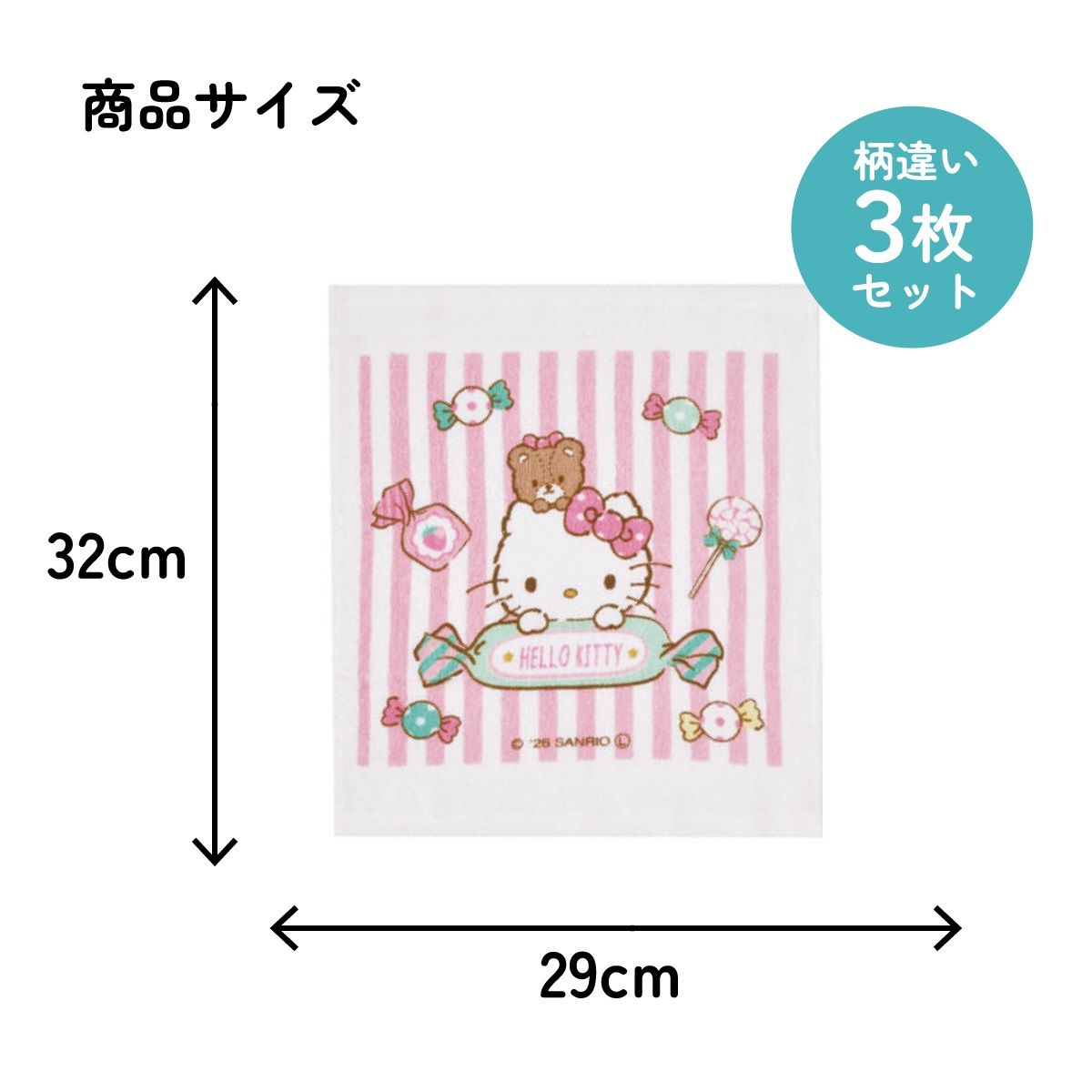 スケーター おしぼり タオル 3枚 セットおてふき 行楽 お出かけ ランチ