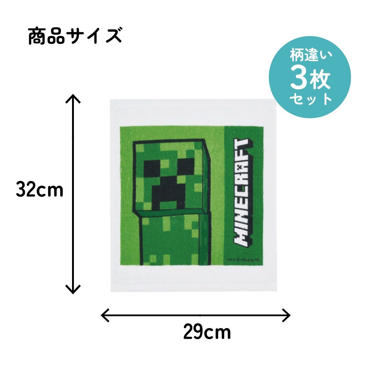 スケーター おしぼり タオル 3枚 セットおてふき 行楽 お出かけ ランチ グッズ OAC1T skater マインクラフト 27年 マイクラ Minecraft 男子 女子【お手ふき 衛生 運動会 遠足 かわいい キャラクター】