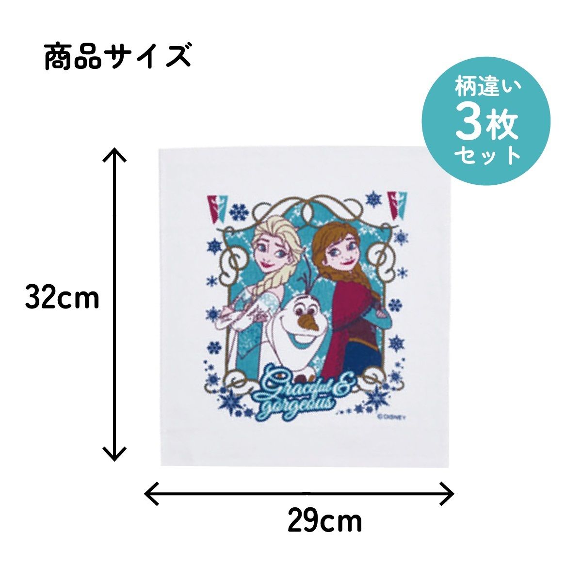 スケーター おしぼり タオル 3枚 セットおてふき 行楽 お出かけ ランチ グッズ OAC1T skater アナと雪の女王 27年 アナ雪 ディズニー 女の子 女子【お手ふき 衛生 運動会 遠足 かわいい キャラクター】