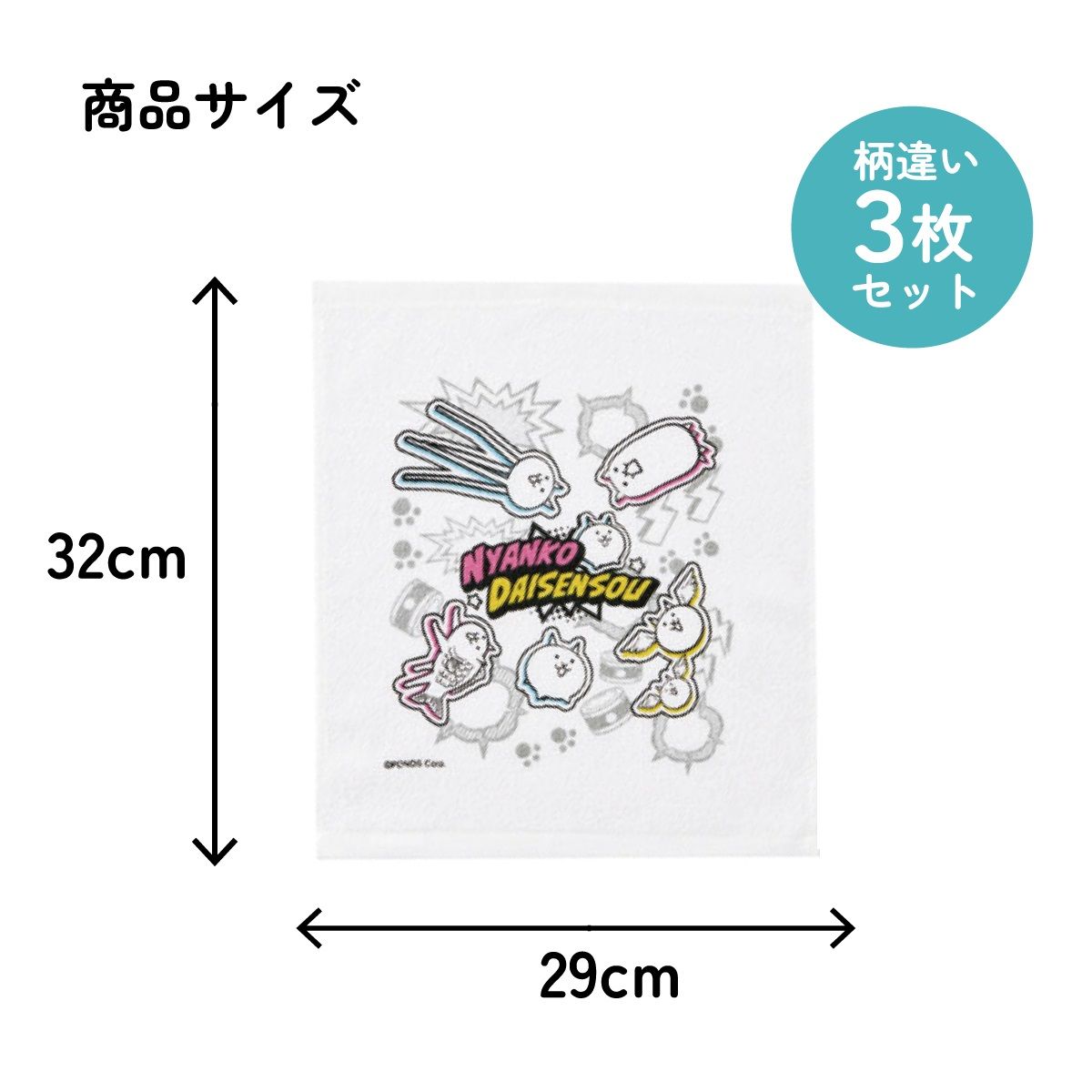 スケーター おしぼり タオル 3枚 セットおてふき 行楽 お出かけ ランチ グッズ OAC1T skater にゃんこ大戦争 26年 にゃんこ 男の子 女の子 男子【お手ふき 衛生 運動会 遠足 かわいい キャラクター】