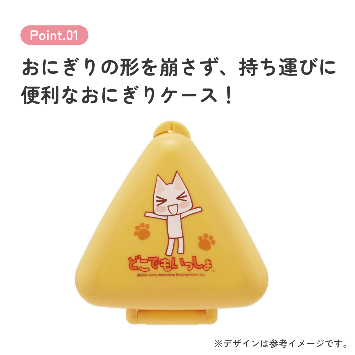 抗菌 おにぎり ケース 三角 弁当 レンジ対応 持ち運び 潰れない 崩れない スケーター skater ONC1PAG PlayStation(どこでもいっしょ)