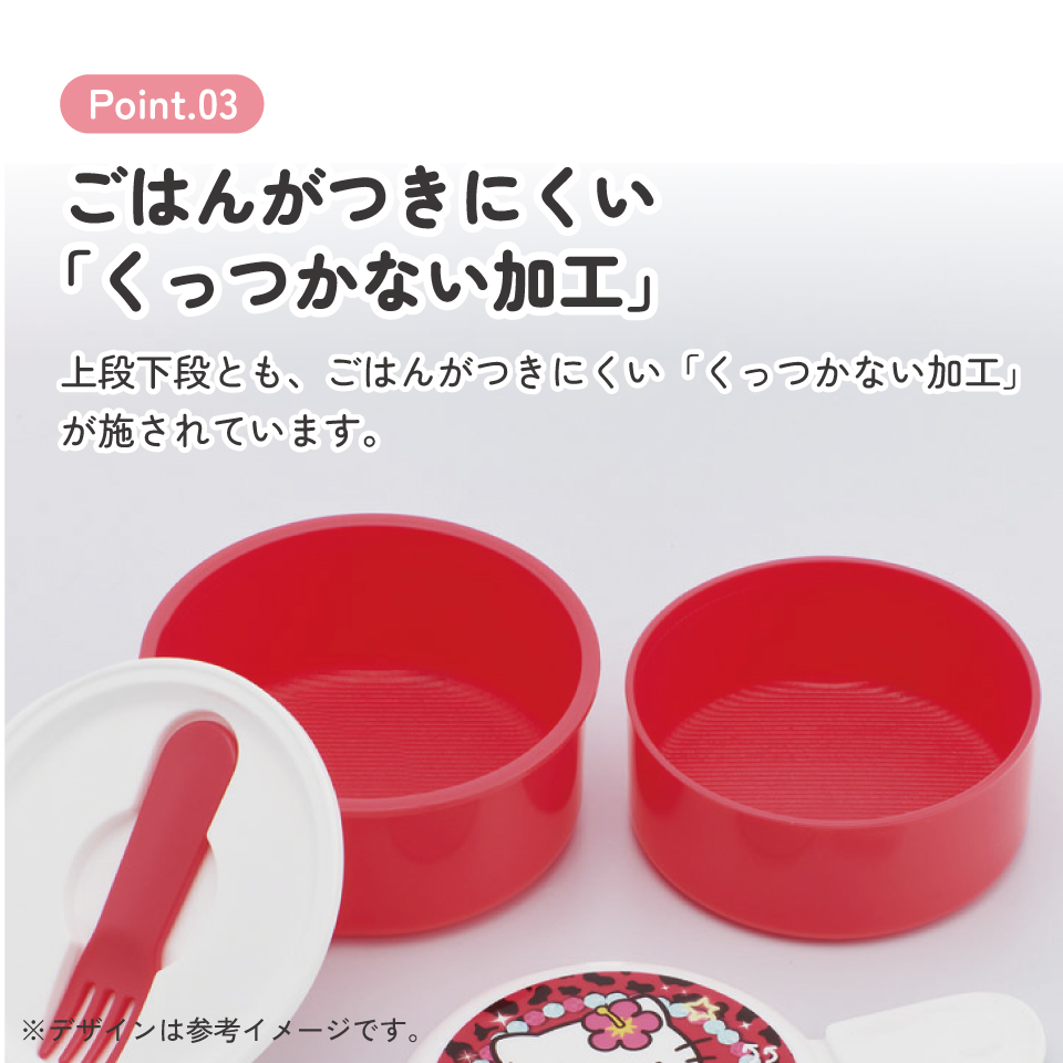 スケーター お弁当箱 二段 500ml 電子レンジ対応 丸型 かわいい キャラクター 子供 skater ONWR1 キティ ハローキティ キティちゃん サンリオ 女の子【弁当箱 コンパクト ランチボックス 小学生 幼稚園 小さめ 幼児】