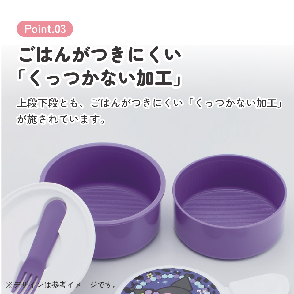 スケーター お弁当箱 二段 500ml 電子レンジ対応 丸型 かわいい キャラクター 子供 skater ONWR1 クロミ クロミちゃん サンリオ 女の子 女子【弁当箱 コンパクト ランチボックス 小学生 幼稚園 小さめ 幼児】