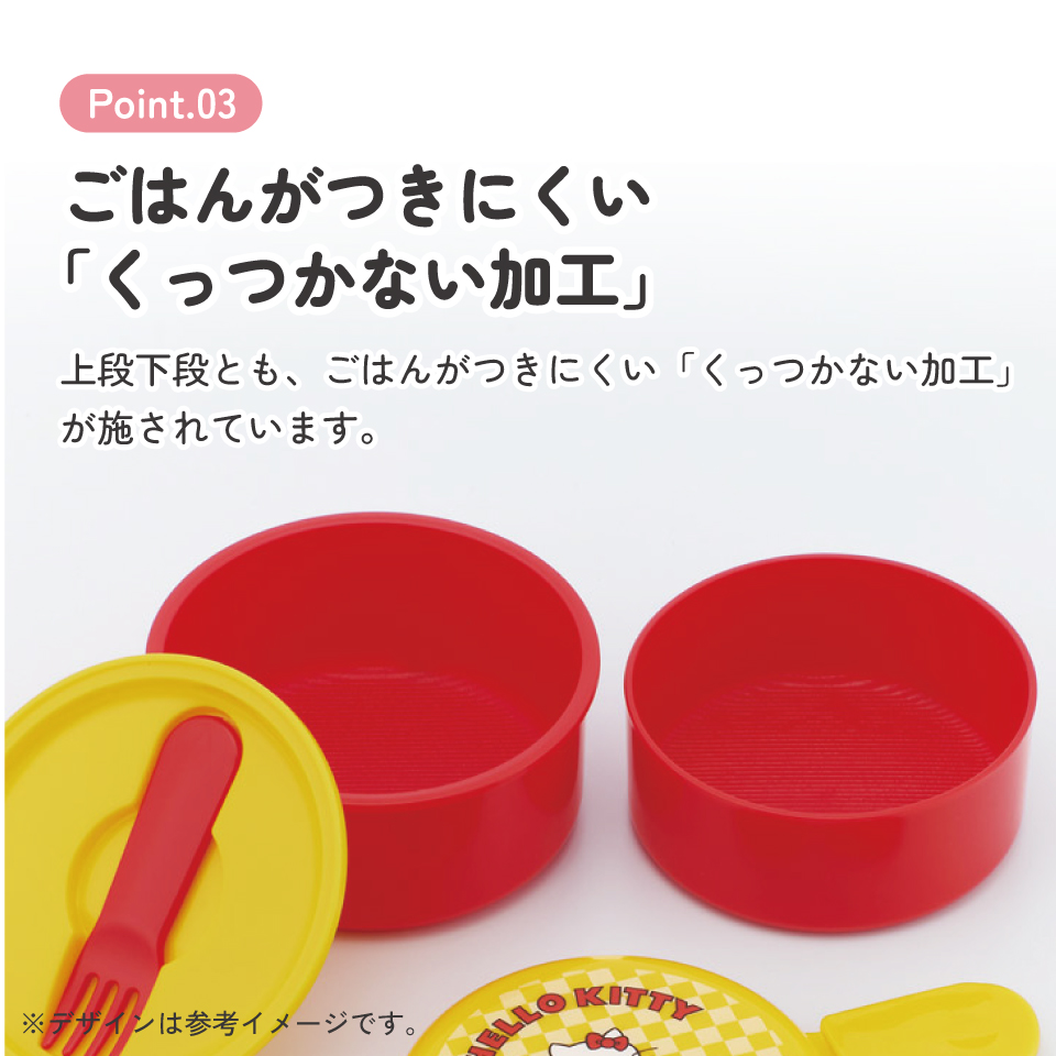 スケーター お弁当箱 二段 500ml 電子レンジ対応 丸型 かわいい キャラクター 子供 skater ONWR1 ハローキティ レトロ 25年 キティちゃん サンリオ 女の子【弁当箱 コンパクト ランチボックス 小学生 幼稚園 小さめ 幼児】