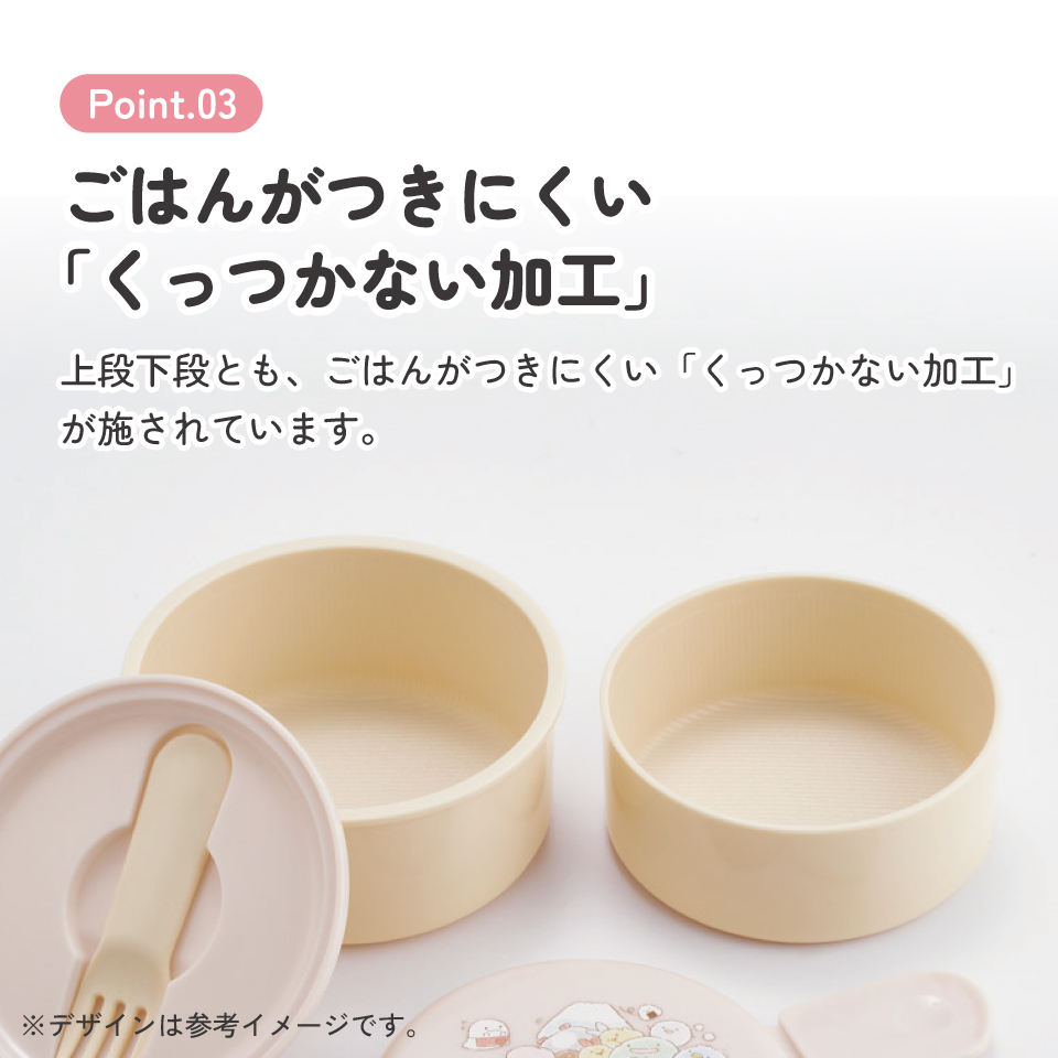 スケーター お弁当箱 二段 500ml 電子レンジ対応 丸型 かわいい キャラクター 子供 skater ONWR1 すみっコぐらし すみっこ ぐらし 女の子 女子【弁当箱 コンパクト ランチボックス 小学生 幼稚園 小さめ 幼児】