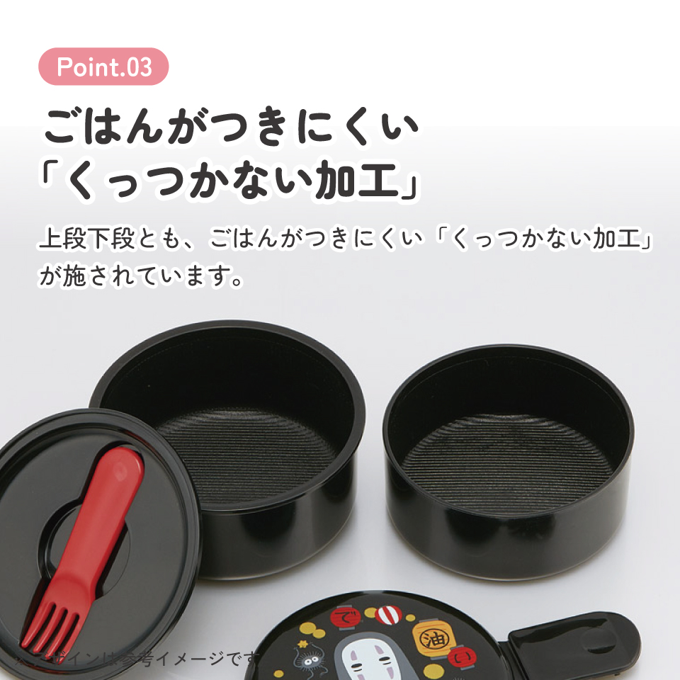 スケーター お弁当箱 二段 500ml 電子レンジ対応 丸型 かわいい キャラクター 子供 skater ONWR1 千と千尋の神隠し 千と千尋 カオナシ 提灯 スタジオジブリ【弁当箱 コンパクト ランチボックス 小学生 幼稚園 小さめ 幼児】
