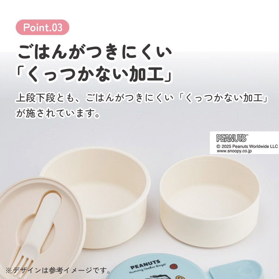 スケーター お弁当箱 二段 500ml 電子レンジ対応 丸型 かわいい キャラクター 子供 skater ONWR1 スヌーピー クッキー SNOOPY ピーナッツ 女性【弁当箱 コンパクト ランチボックス 小学生 幼稚園 小さめ 幼児】