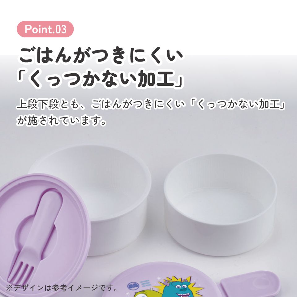 スケーター お弁当箱 二段 500ml 電子レンジ対応 丸型 かわいい キャラクター 子供 skater ONWR1 モンスターズ・インク サリー マイク【弁当箱 コンパクト ランチボックス 小学生 幼稚園 小さめ 幼児】