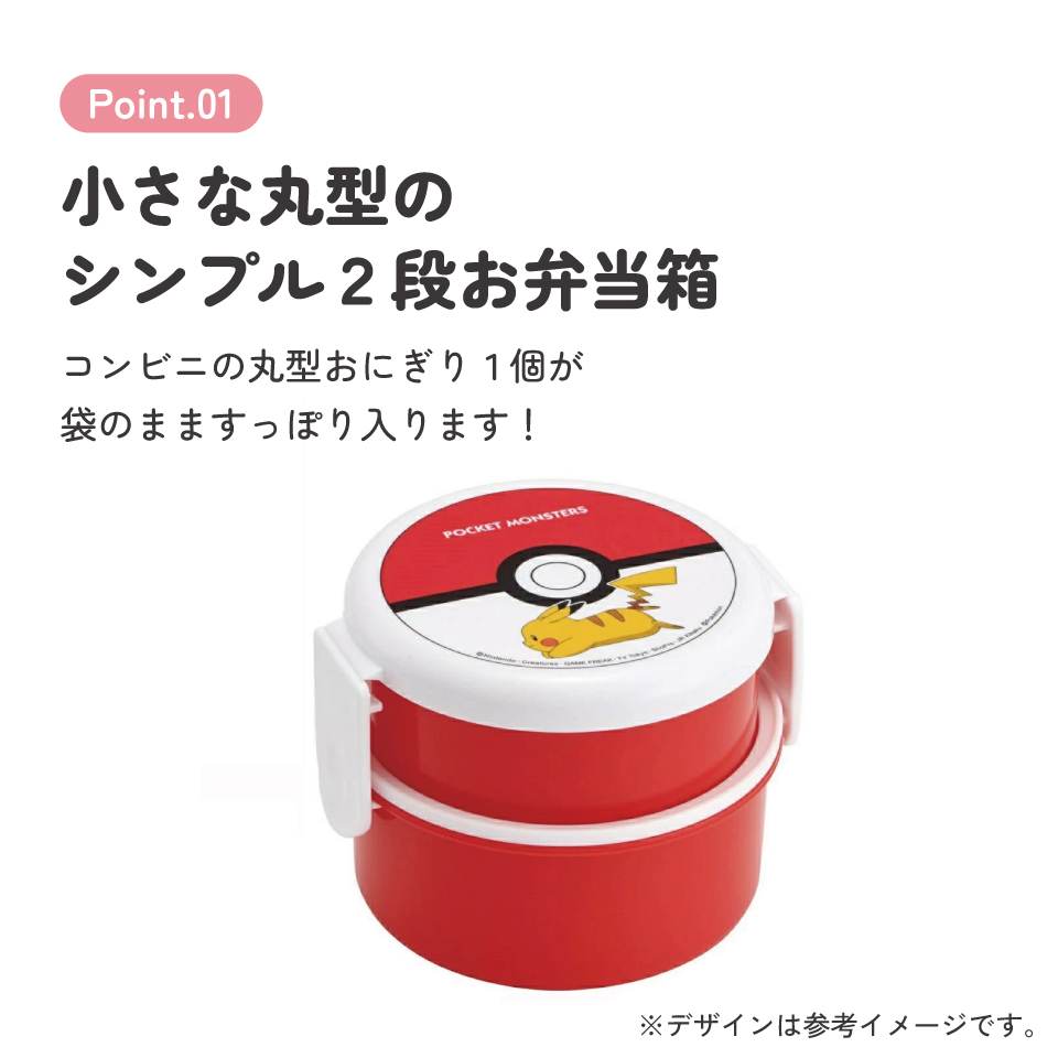 お弁当箱 二段 500ml レンジ対応丸型 かわいい キャラクター 子供 キッズ スケーター ONWR1AG ポケットモンスター ポケモン ピカチュウ 男の子