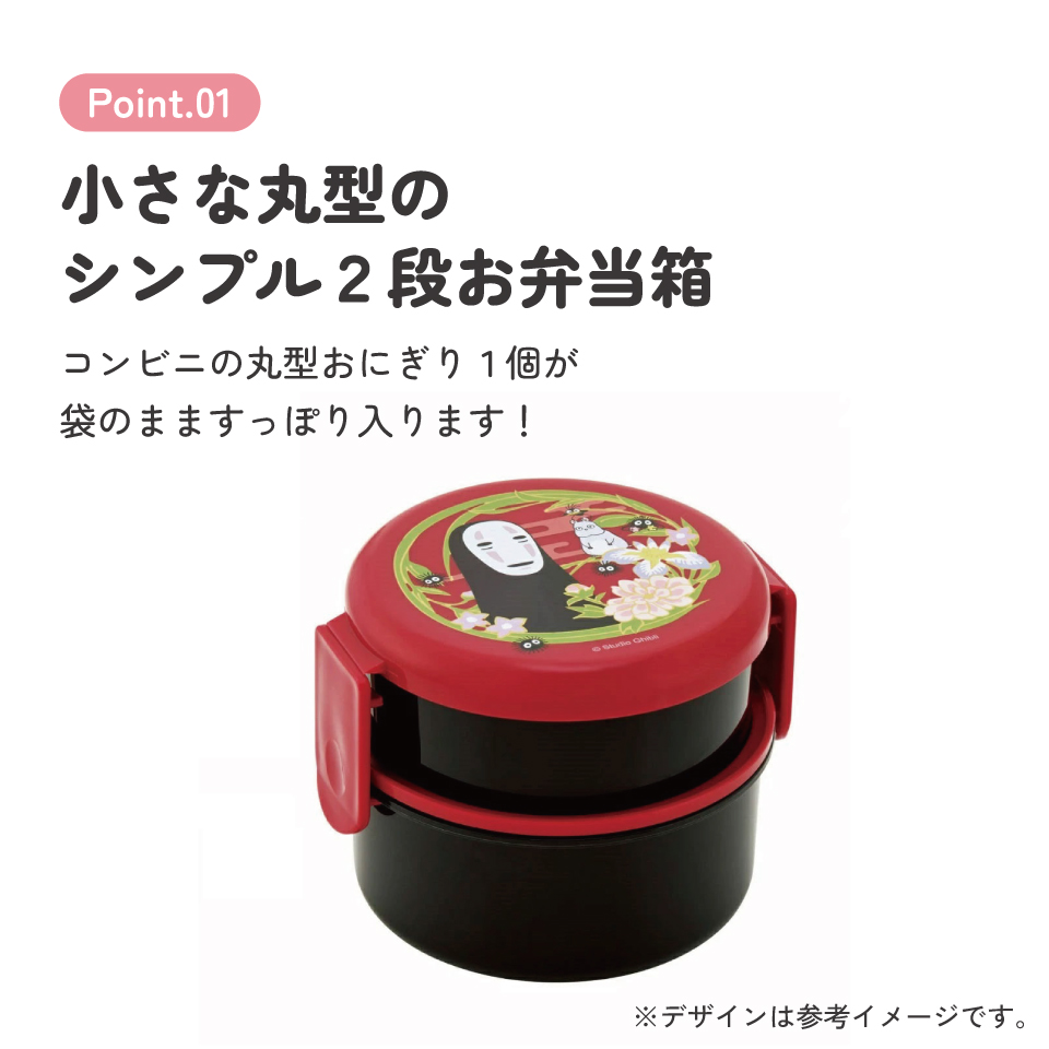 抗菌丸型ランチボックス 2段/500ml カオナシ(えんじ)/ONWR1AG_4973307645174